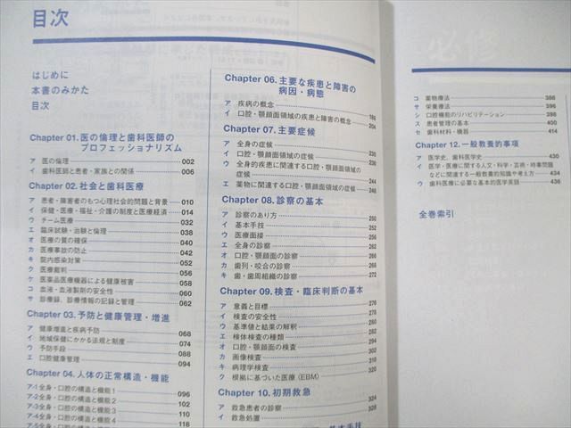 麻布デンタルアカデミー　参考書 全22冊セット 書籍 | 麻布デンタルアカデミー