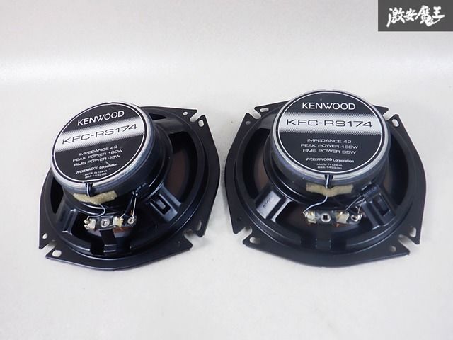 KENWOOD KFC-X174Sコアキシャルスピーカー KENWOOD KFC-X174Sコアキシャルスピーカー - メルカリ
