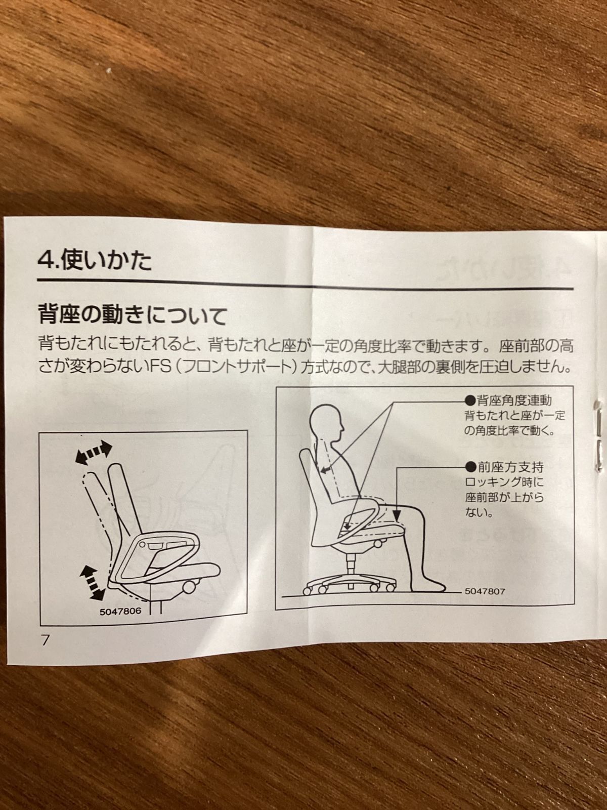 ヘッドレスト付 ランバーサポート