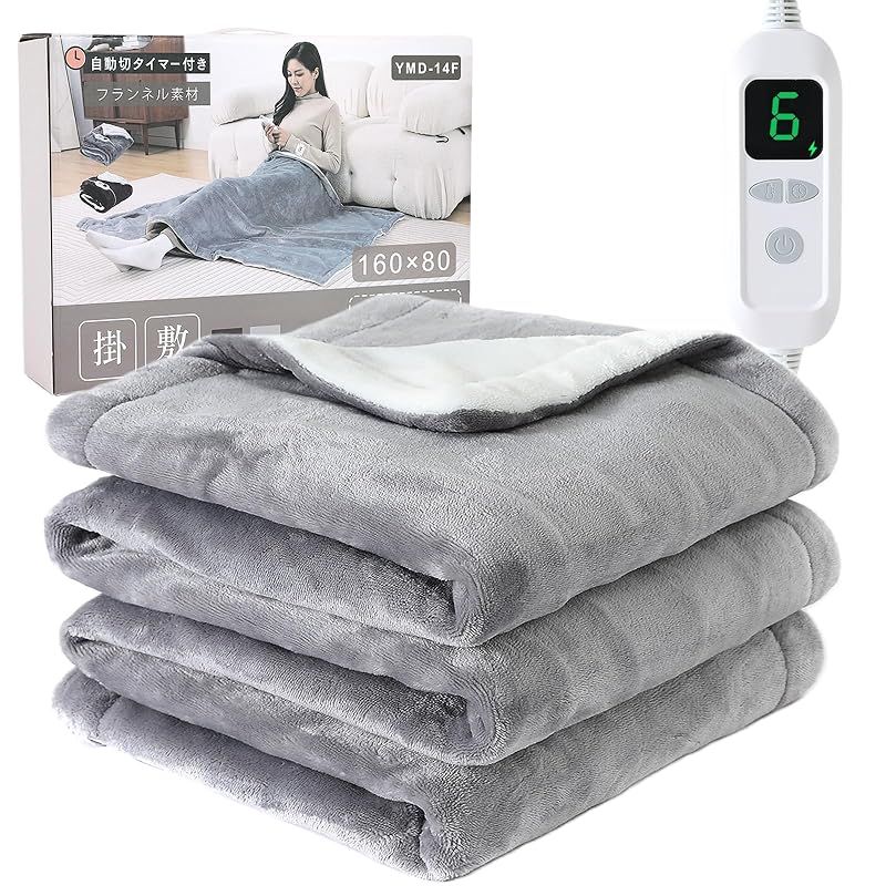 電気毛布 掛け敷き兼用 130×190cm 8段階調整 タイマー付き 丸洗いOK