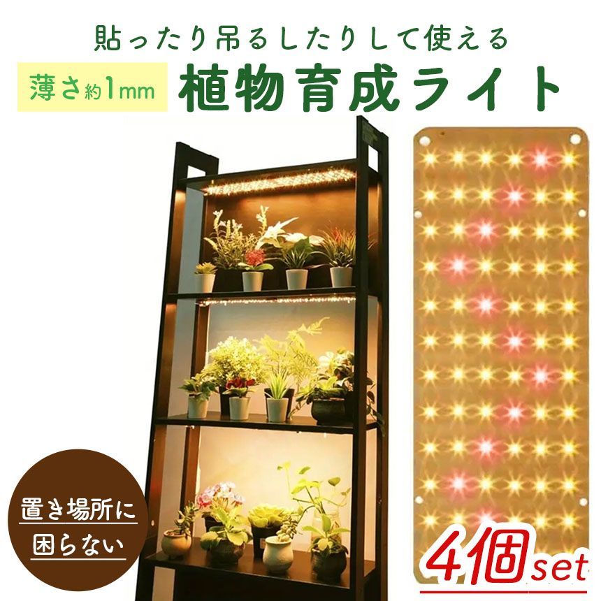 植物育成LEDライト 5個セット 楽天市場】【8/24～8/27 エントリーでポイント5倍】 植物育成