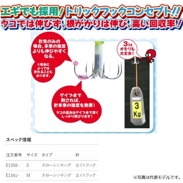 ヨーヅリ タコやん 船スッテ S E1358-YKI 10 YKI | 釣具 釣り