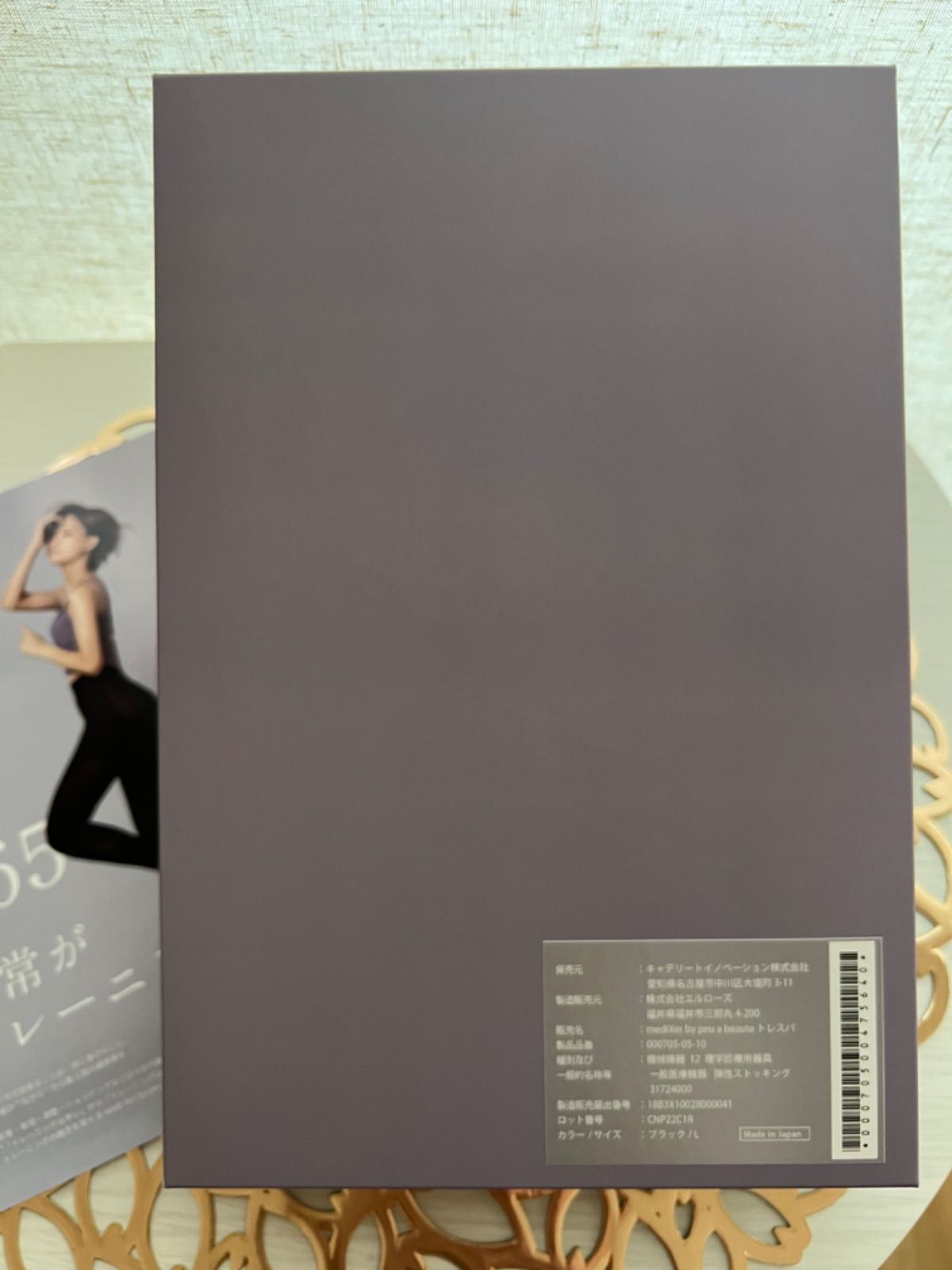 【as】プウアボーテ　peu a beauté トレスパ　Ｌ fit=scale-down,w=1200