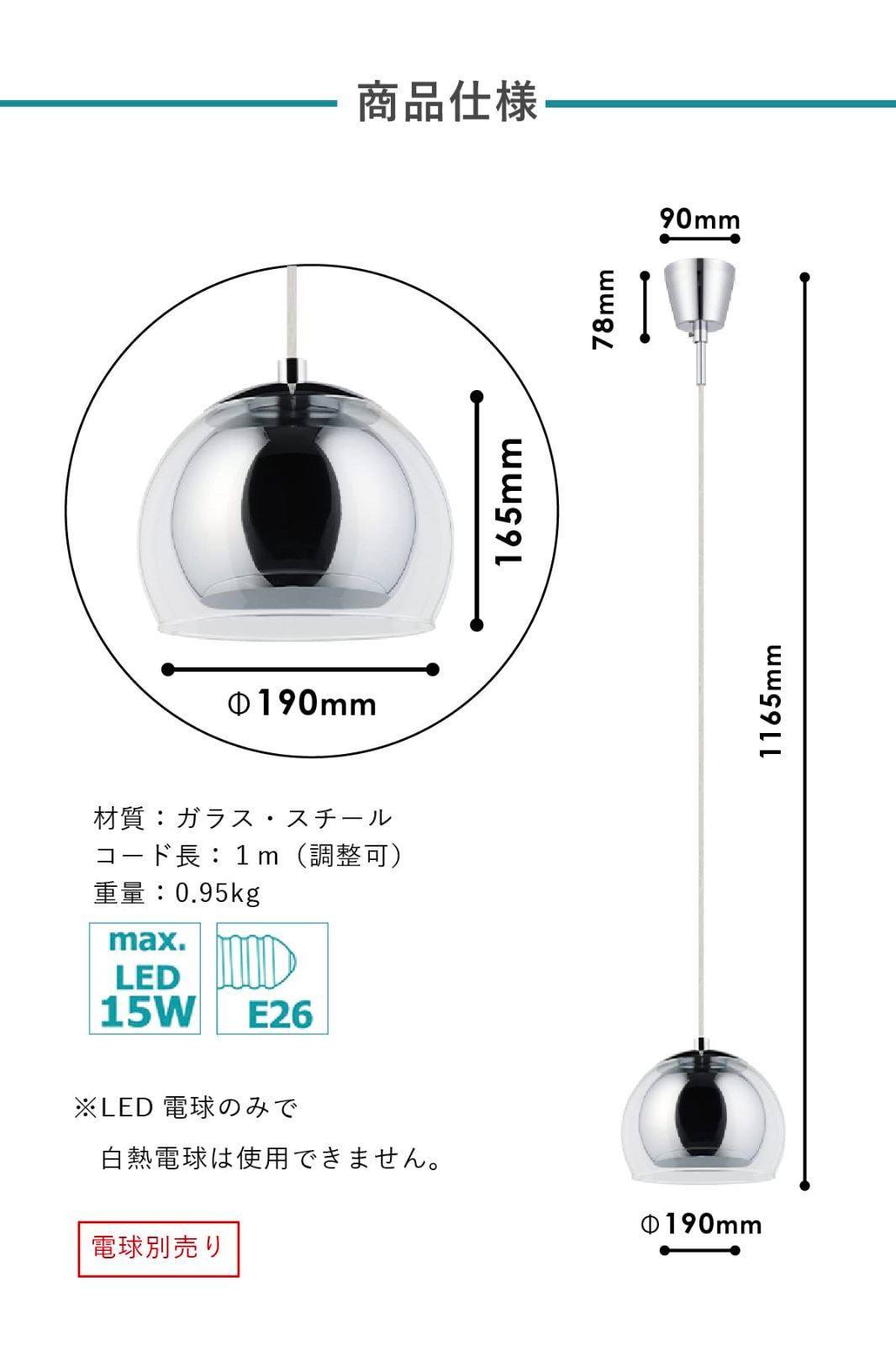 特価セール】LED ペンダントライト ガラス 北欧 おしゃれ ダクトレール