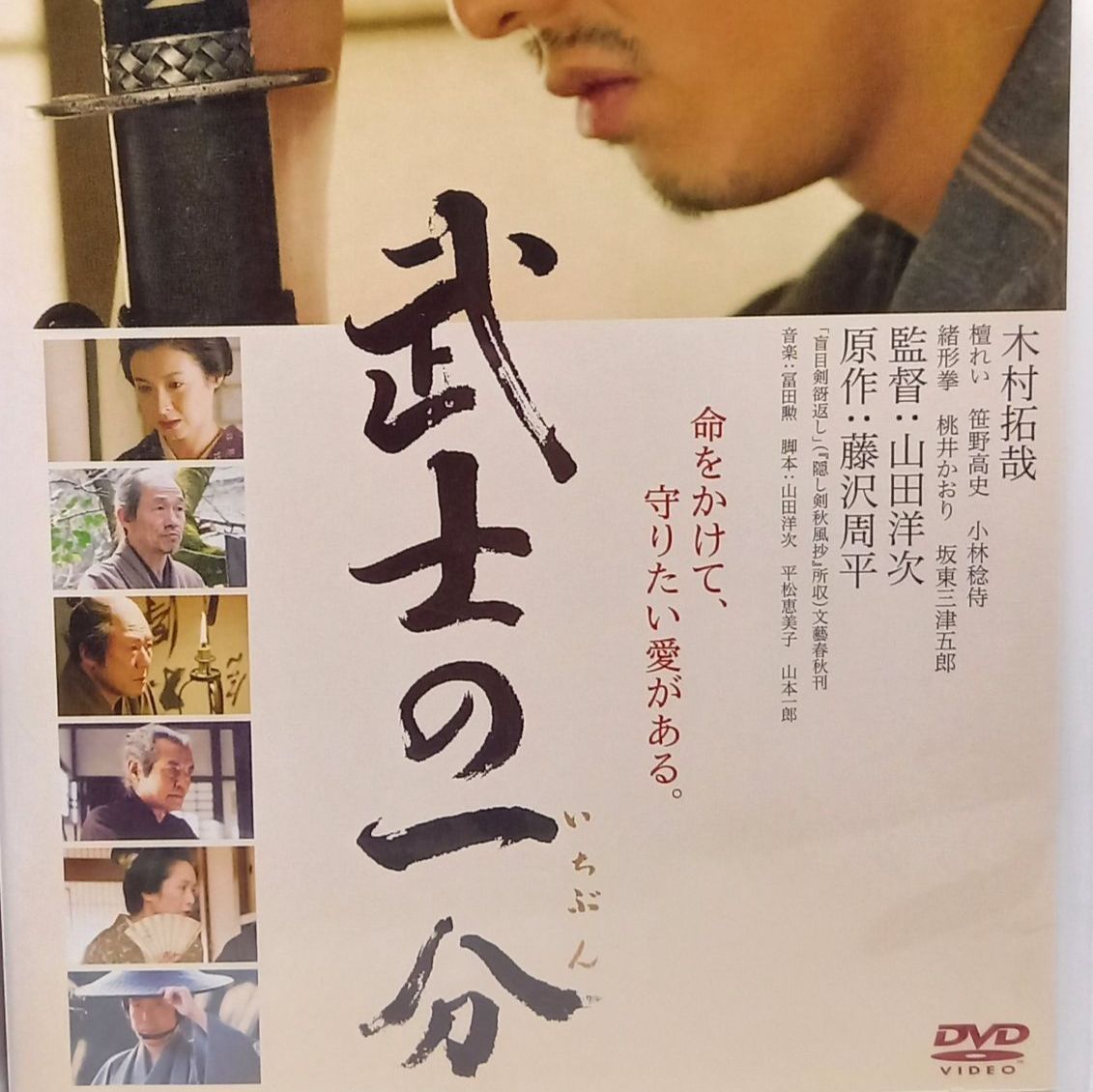木村拓哉　武士の一分　劇場版HERO DVD Amazon.co.jp: HERO DVD スタンダード・エディション(2015