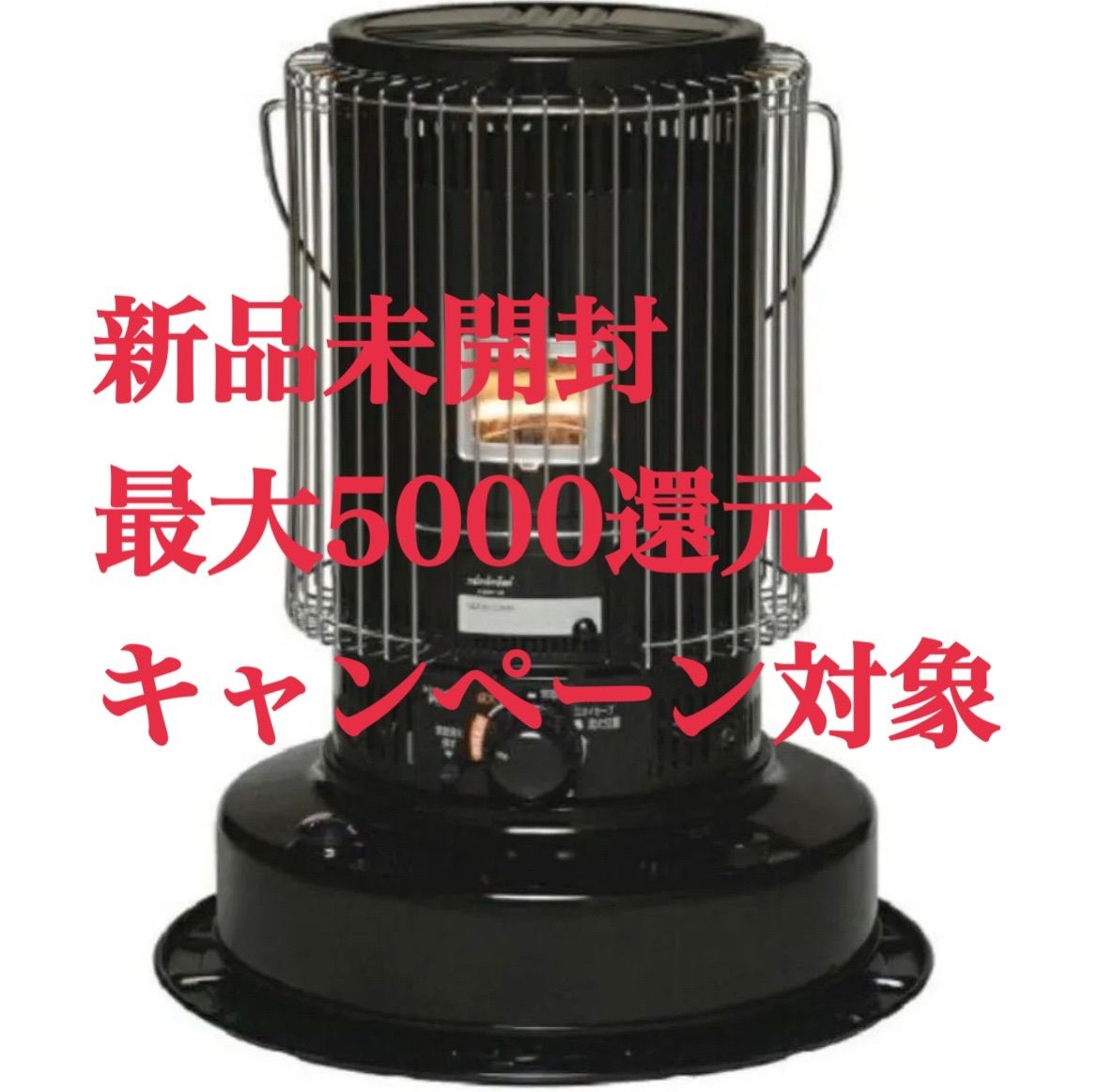新品・未開封】TOYOTOMI KS-67H ブラック 対流型 石油ストーブ 【公式 