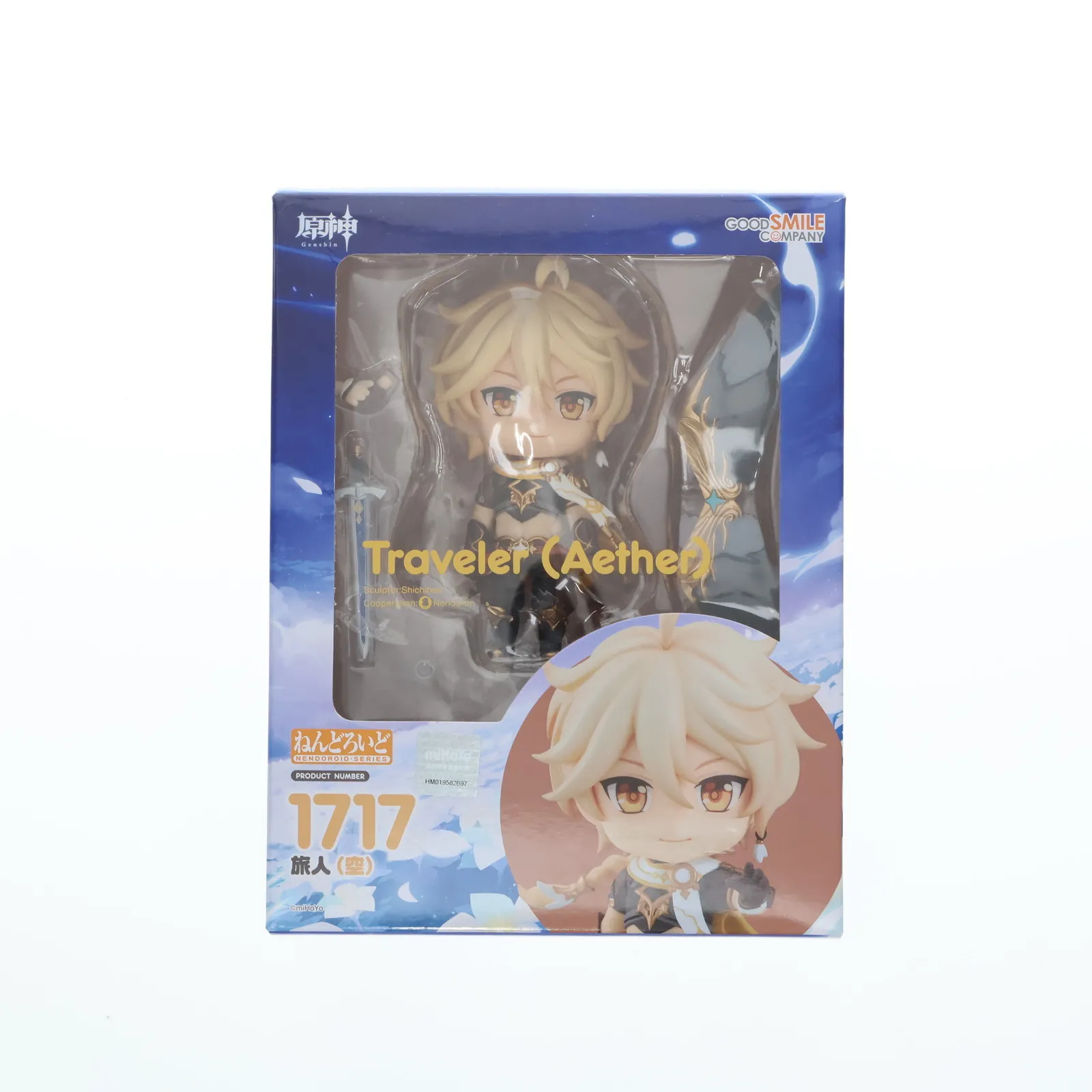 2025年最新】ねんどろいど 原神 旅人(蛍)の人気アイテム - メルカリ