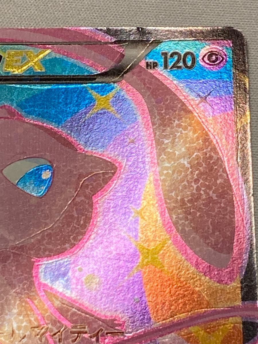 ミュウEX SR [シャイニーコレクション] SC 024/020 状態難 ポケモンカード ポケカ moetaku_rc-itmqrv2hfiyg-usxi