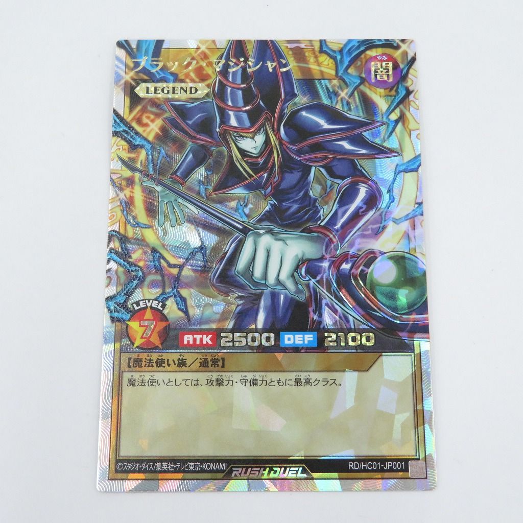 遊戯王 - 遊戯王 ラッシュデュエル ブラック・マジシャン ラッシュレア Amazon.co.jp: ブラック・マジシャン ラッシュレア 遊戯王