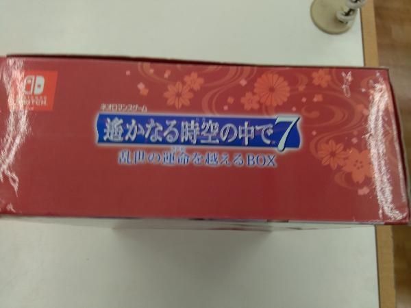 【未開封新品】遙かなる時空の中で7 乱世の運命を越えるBOX＋特典類7点 ニンテンドースイッチ 遙かなる時空の中で7 乱世の運命を越える