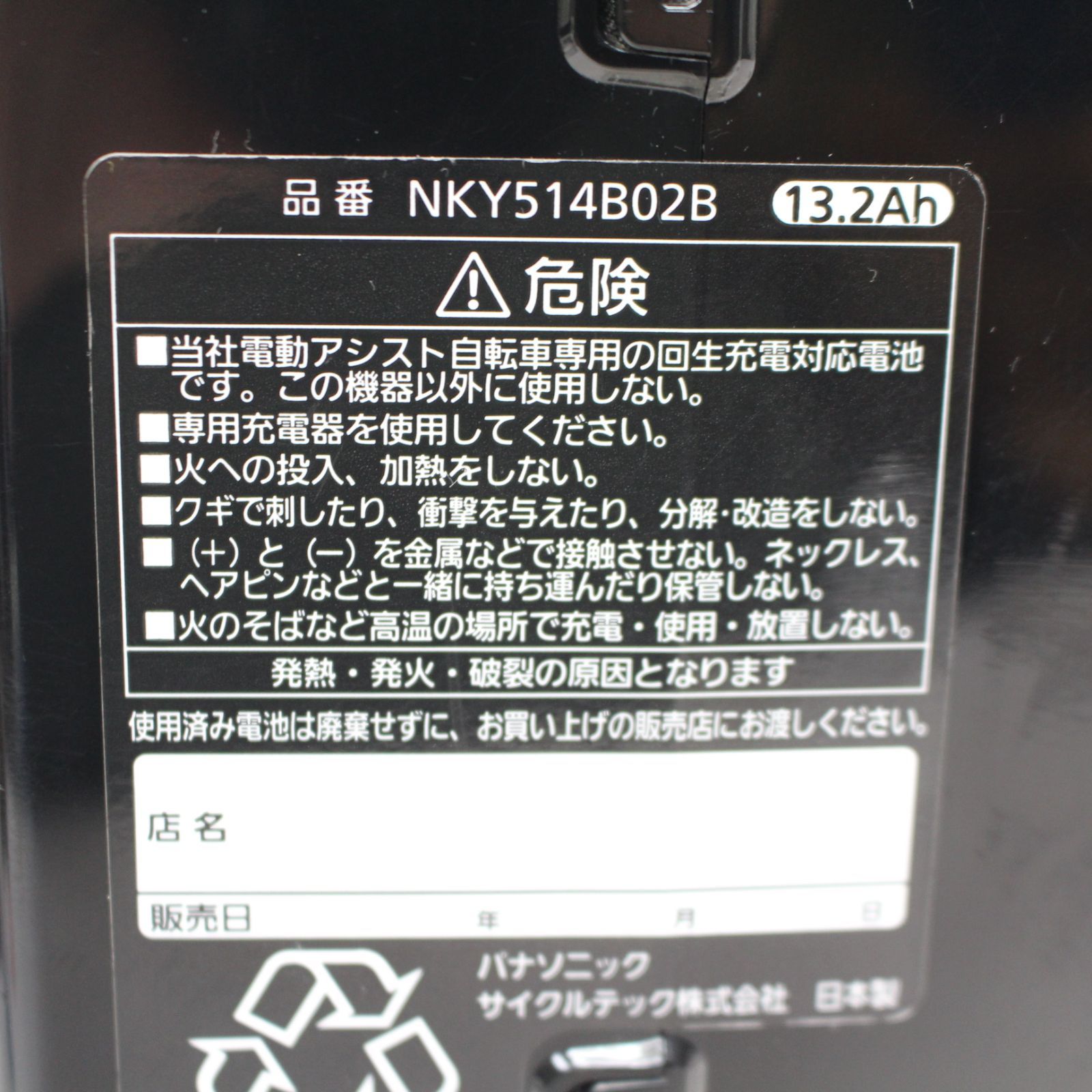 310)【長押し4点灯】パナソニック Panasonic リチウムイオンバッテリー 