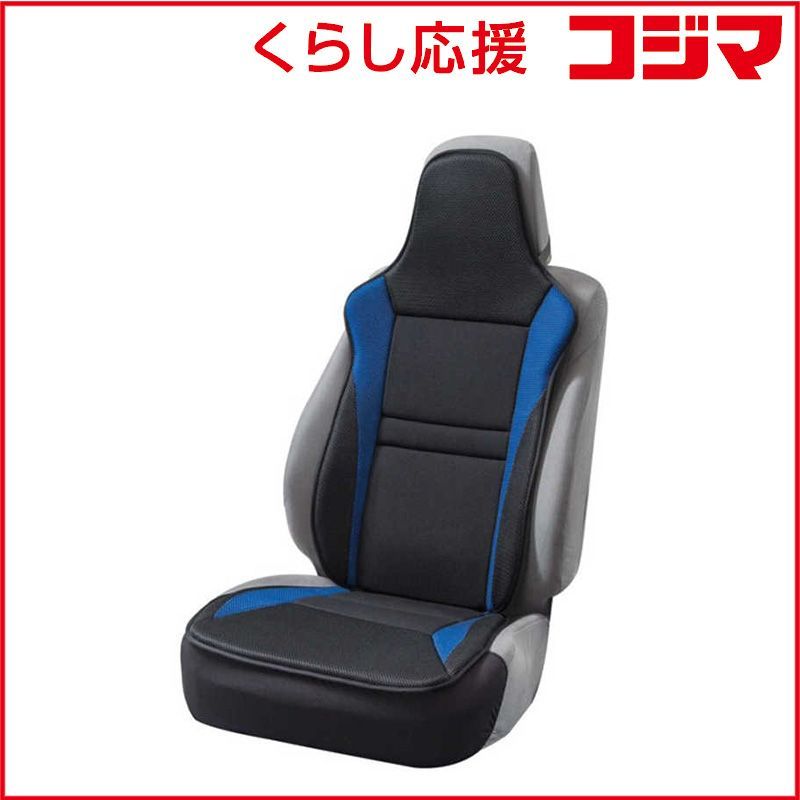 【 新品 未開封 】   BONFORM シートカバー レーシングメッシュ 軽/普通車用 フロント用フリーサイズ 抗菌防臭 ブルー 4077-91BL 未使用 送料無料