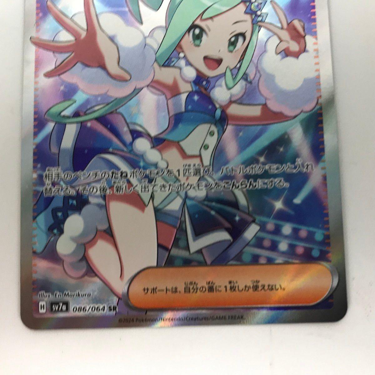 ルチアのアピール SR SV7a 086/064 21枚 Amazon.co.jp: ポケカ SV7a 086/064 ルチアのアピール (SR) 楽園