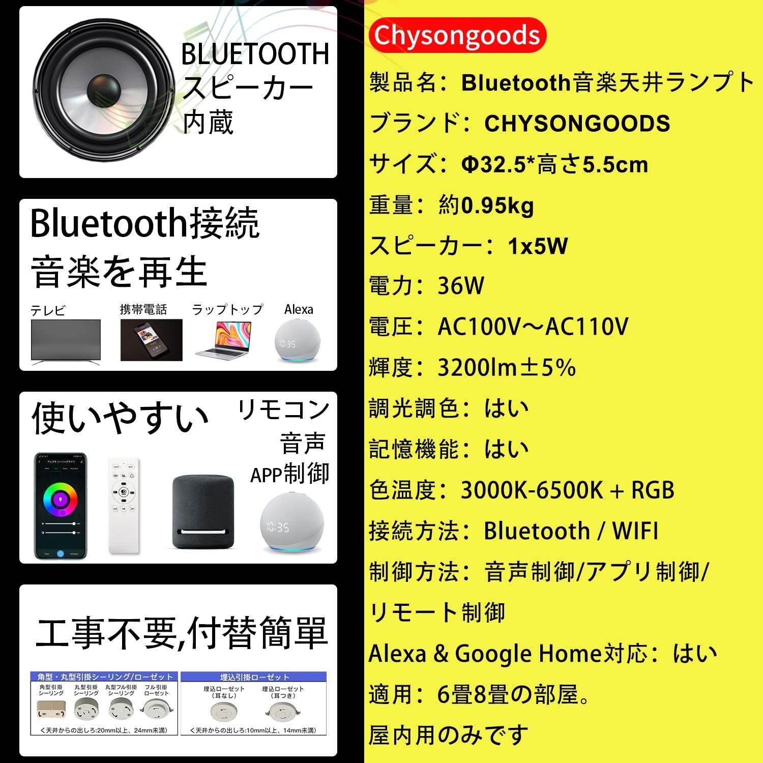 人気商品】LED シーリングライト6畳 3200lm 内蔵のBluetoothスピーカー