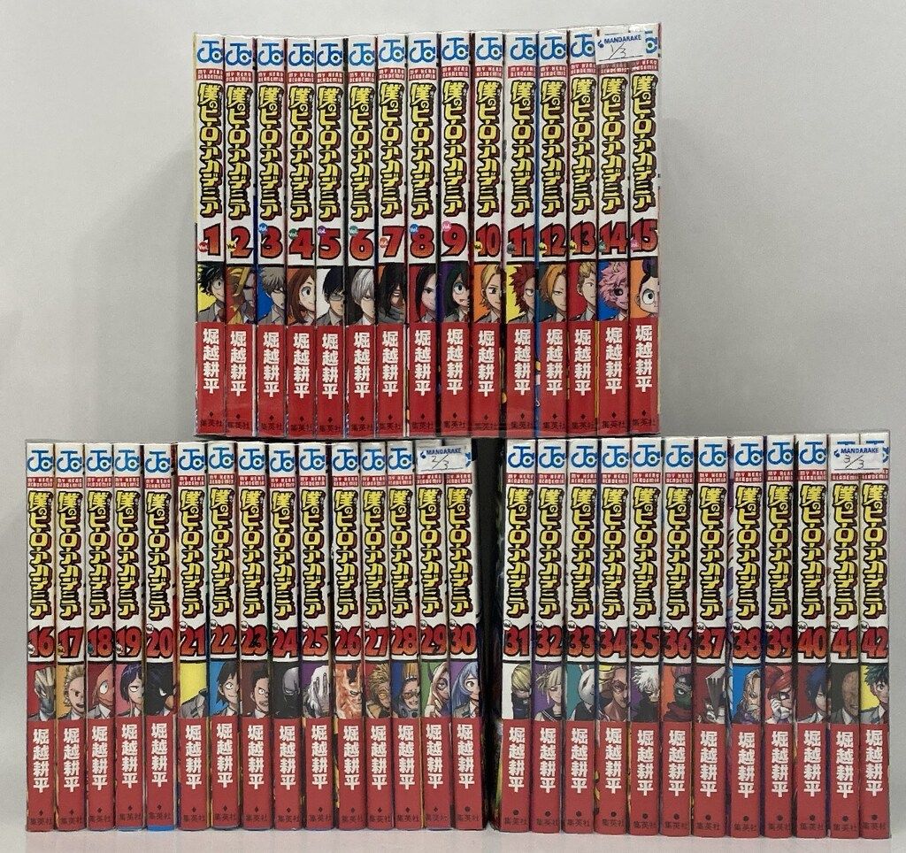 僕のヒーローアカデミア　全巻セット　全42巻　堀越耕平　集英社ジャンプコミックス 僕のヒーローアカデミア コミック 全42巻セット (集英社) | 堀越