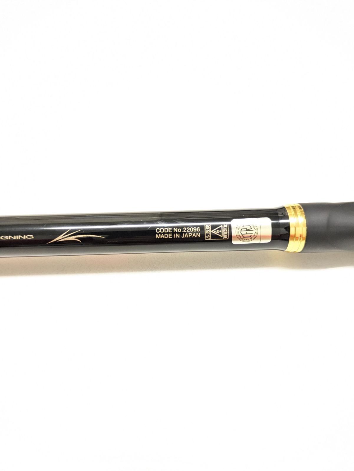 1）【中古品】がまかつ アルデナ 125-53 ① - メルカリ