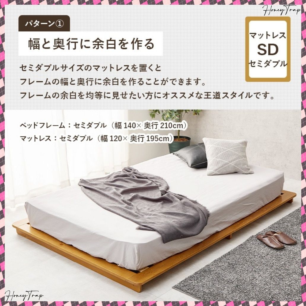 セミダブルベッド