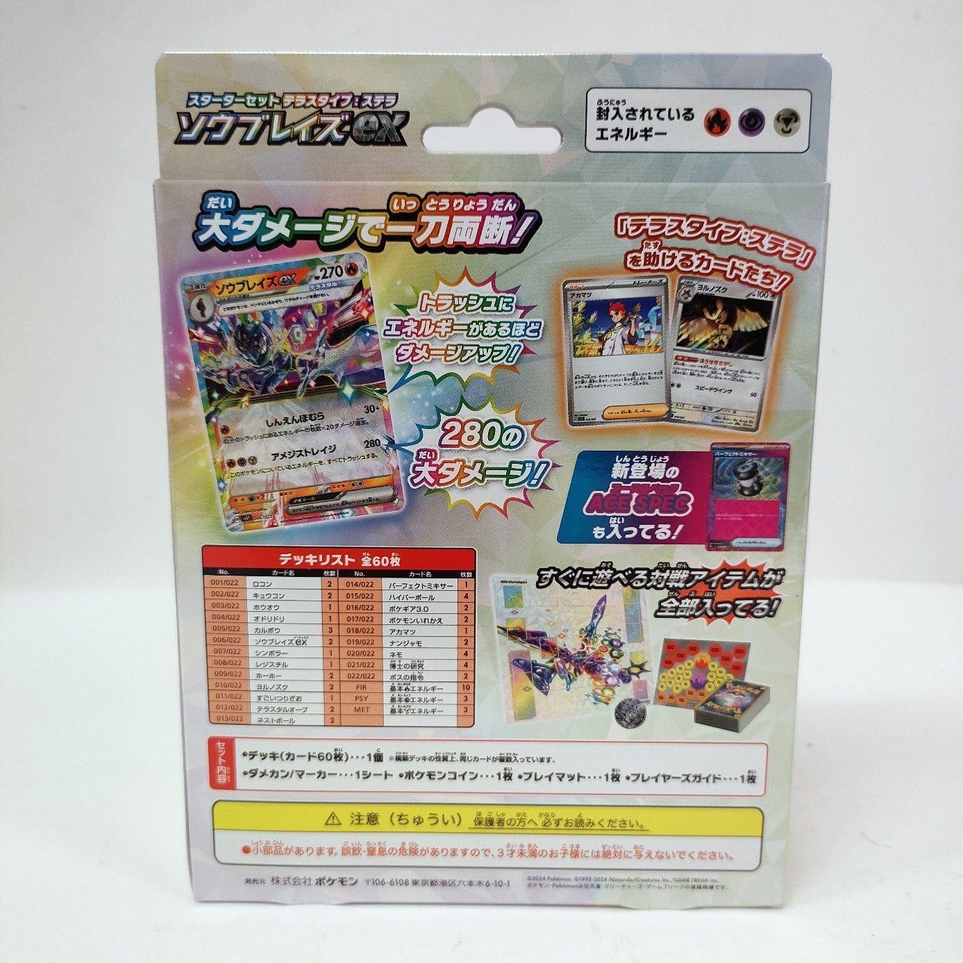 ポケモンカード スターターセット ニンフィア ex ソウブレイズ