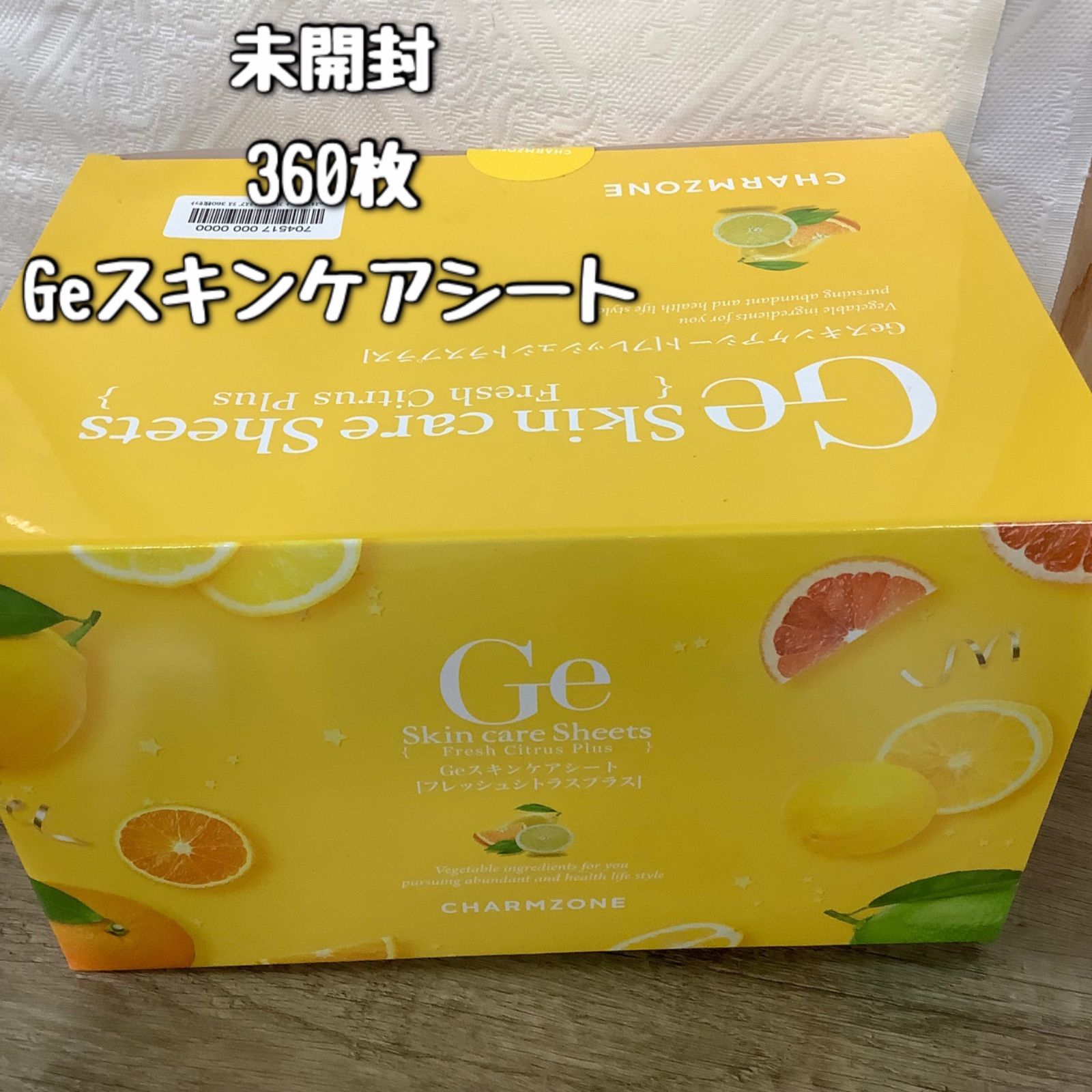 Geスキンケアシート フレッシュシトラスプラス 360枚セット