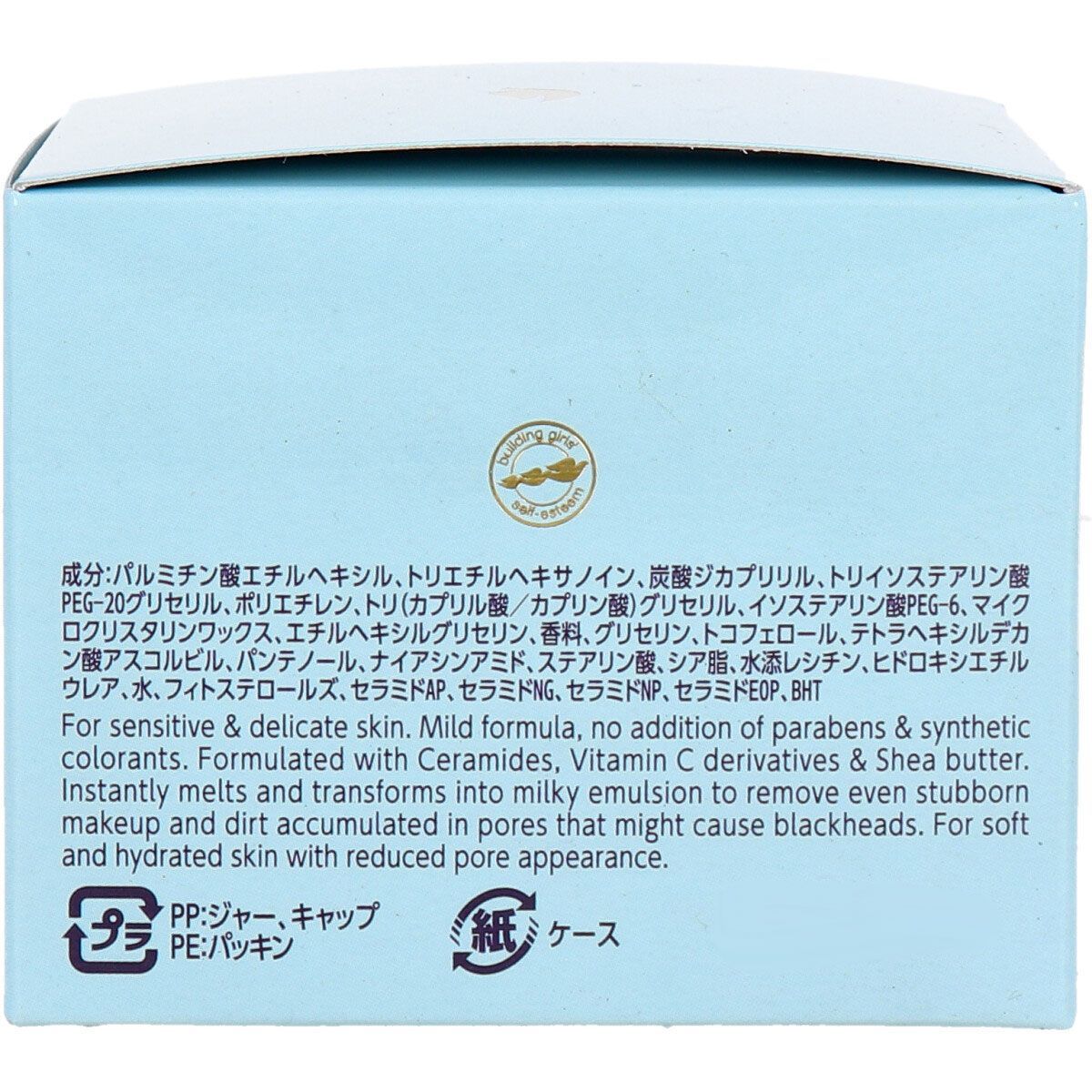 しっとり毛穴ケア クレンジングバーム