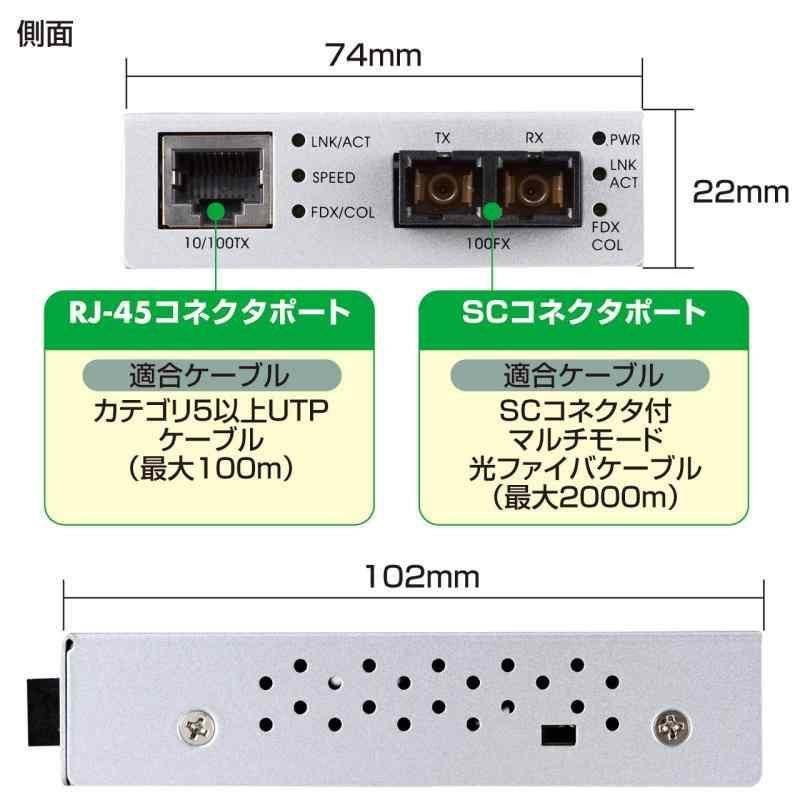 サンワサプライ 光メディアコンバータ