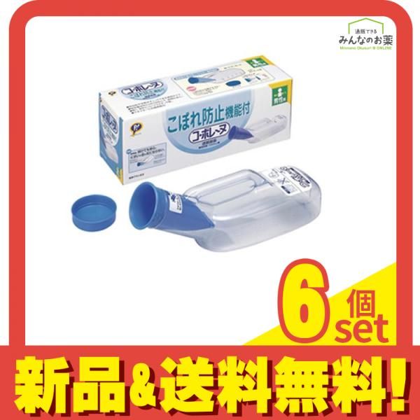 ピップ コ ボレーヌ 男性用尿器 1000cc 洗浄ブラシ付 1個入 6個セット