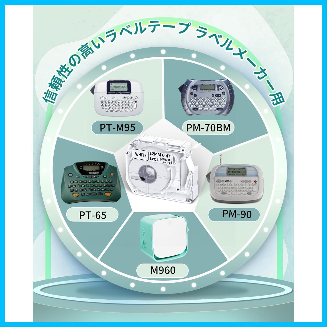 pt-750 販売済み テープ