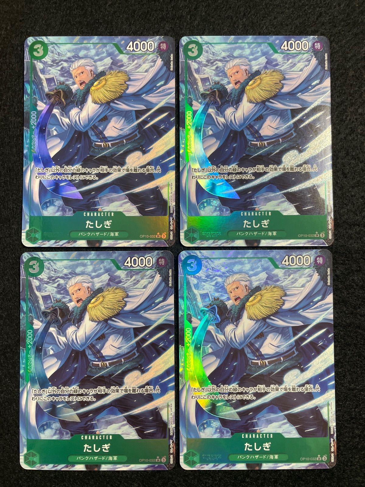 たしぎ パラレル OP10-032 SR｜ワンピースカードシングルカード