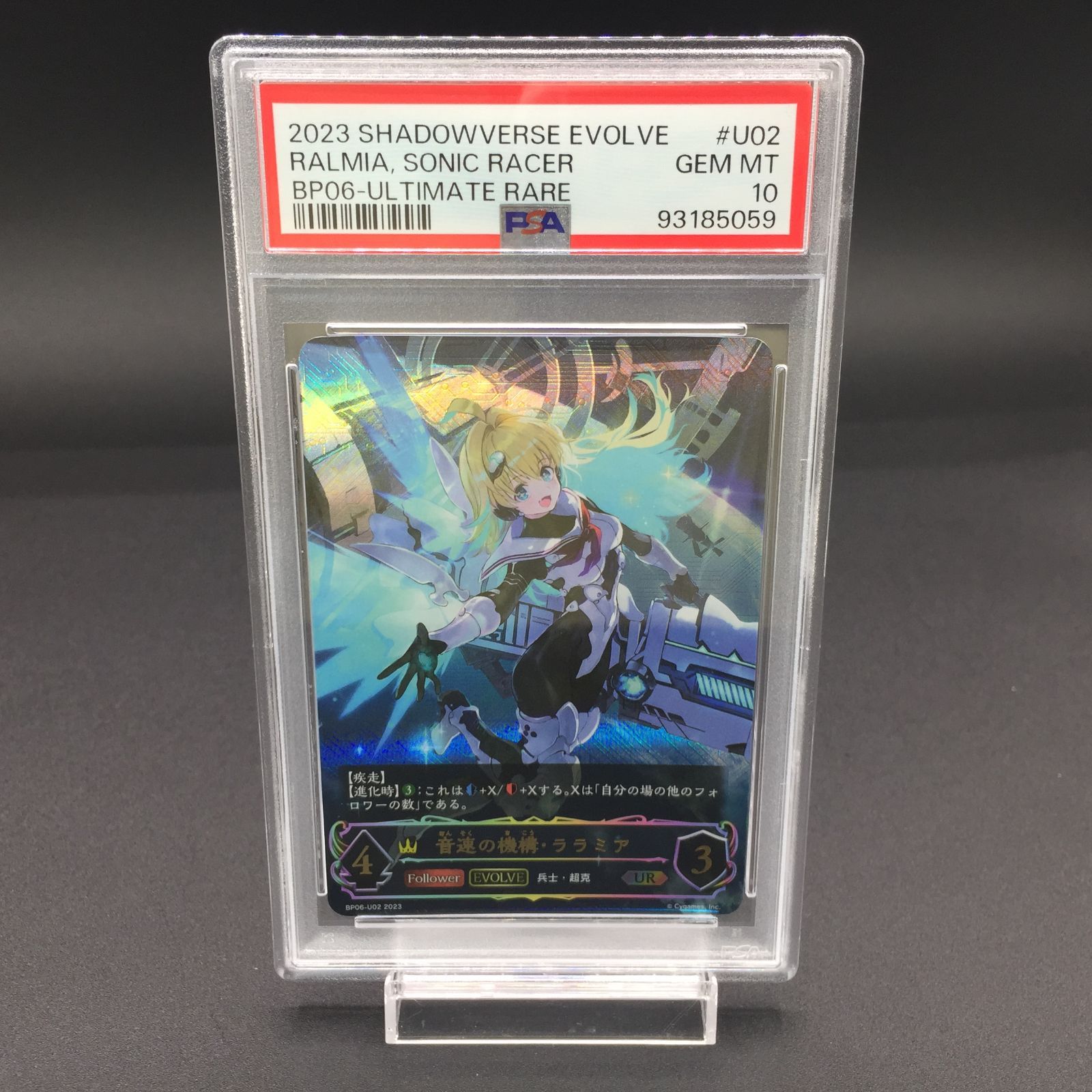 シャドウバースエボルヴ 音速の機構 ララミア ur psa10 PSA10 音速の機構 ララミア UR シャドウバースエボルヴ - メルカリ