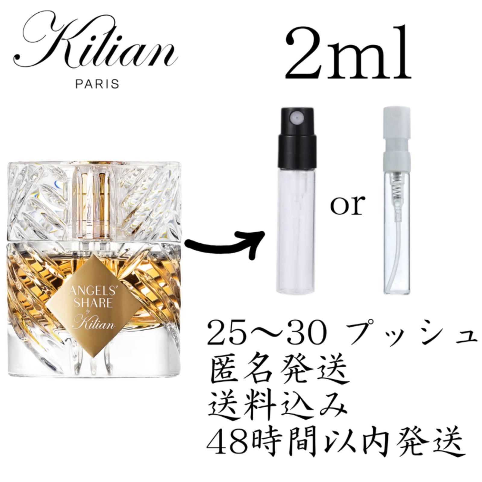 KILIAN キリアン ANGELS' SHARE エンジェルズ シェア オード