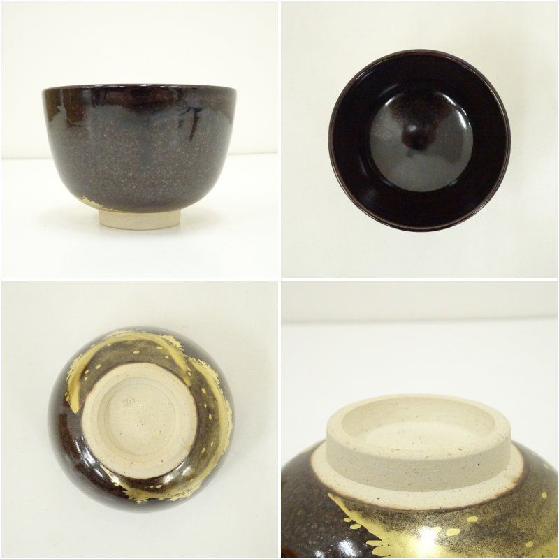 抹茶茶碗  膳所焼  岩崎新定 茶道具 抹茶茶碗 膳所焼き 菊 岩崎新定作 陽炎園 膳所焼 茶道