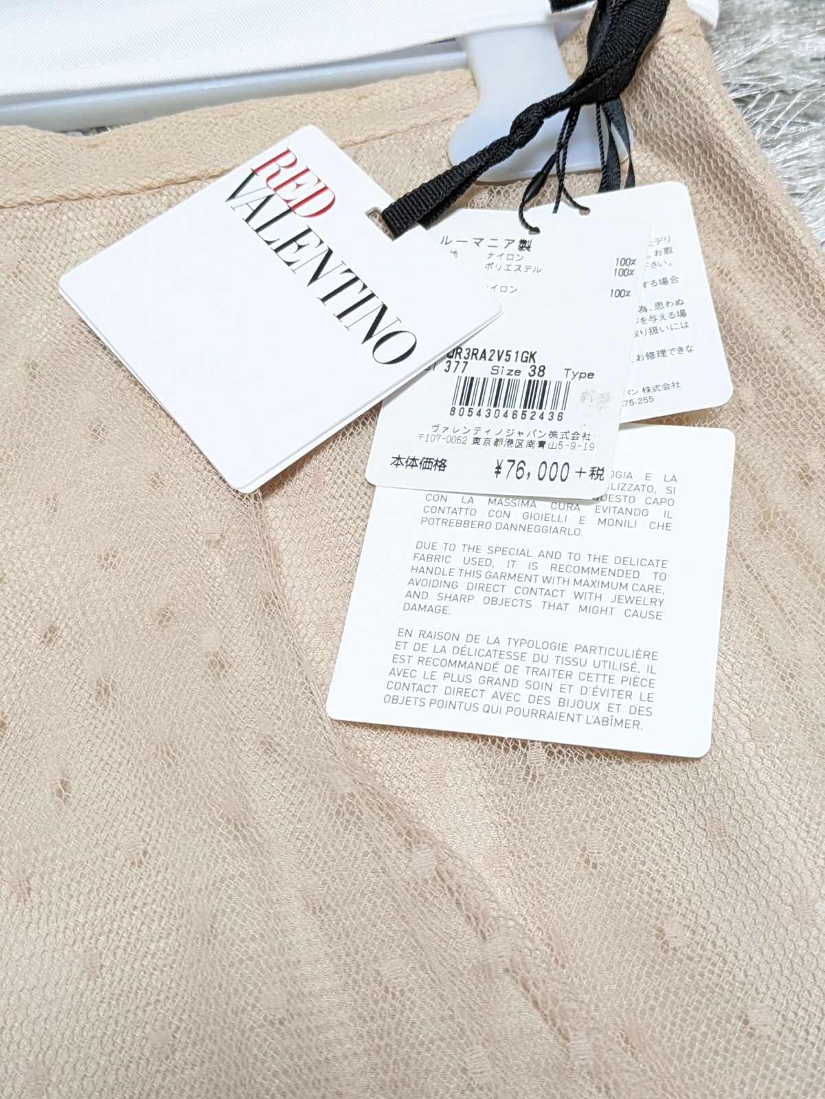 タグ付新品未使用】RED VALENTINO チュールドットスカート ベージュ  