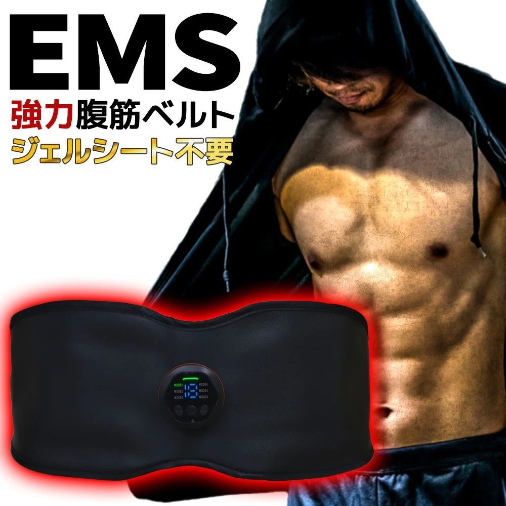 メルカリShops - EMS腹筋ベルト ジェルシート不要 強力モード USB充電式 男女兼用 6モード