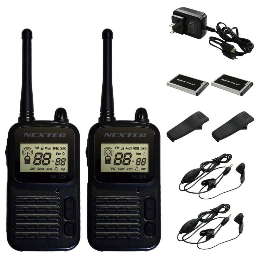 F.R.C エフアールシー NX-20X ブラック 2台セット 特定小電力トランシーバー 送料無料 沖縄 離島を除く