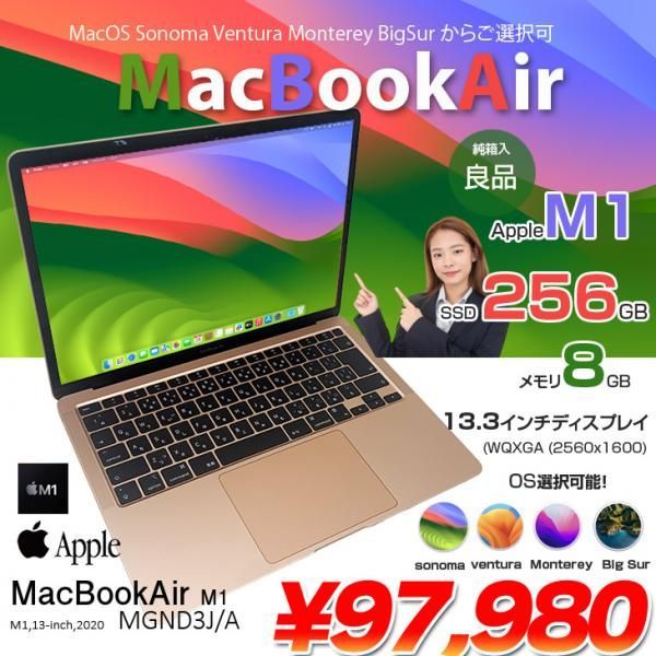 Apple MacBook Air M1 256GB 8GB ゴールド M1 Macbook Air ゴールド 