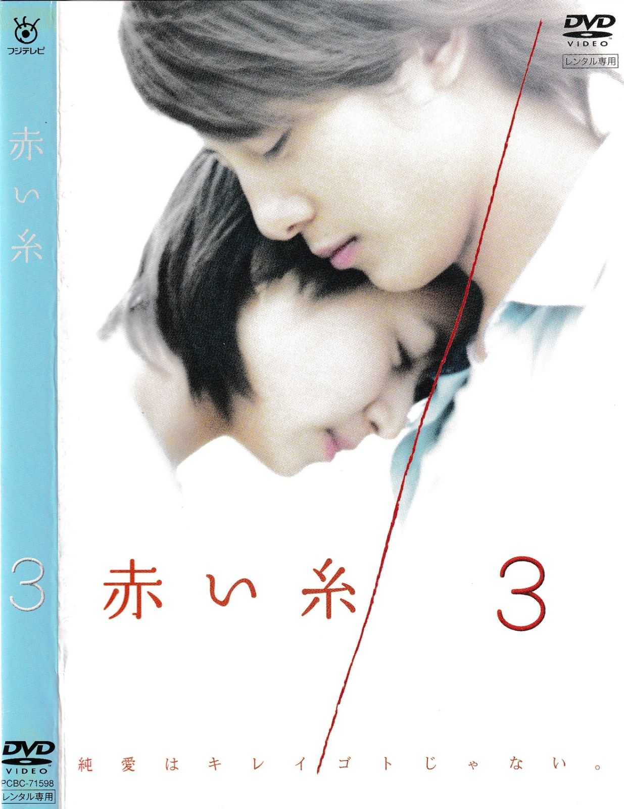 DVD 赤い糸 DVD-BOX 赤い糸 DVD-BOX〈6枚組〉
