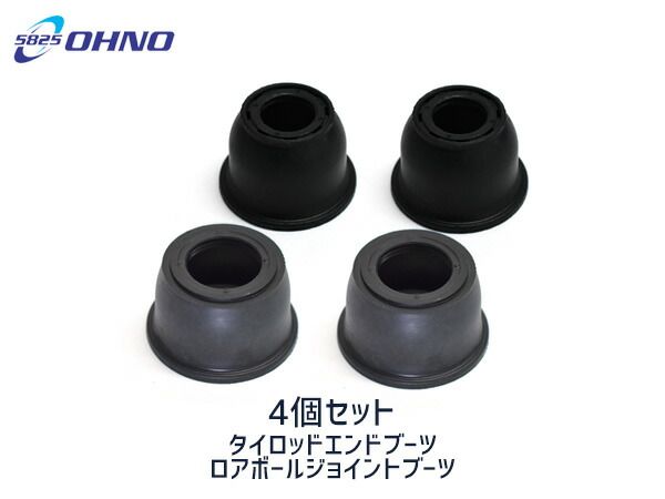 ムラーノ TZ50 PZ50 PNZ50 タイロッドエンドブーツ DC-1530 ロアボールブーツ DC-1692 4個セット 大野ゴム 送料無料