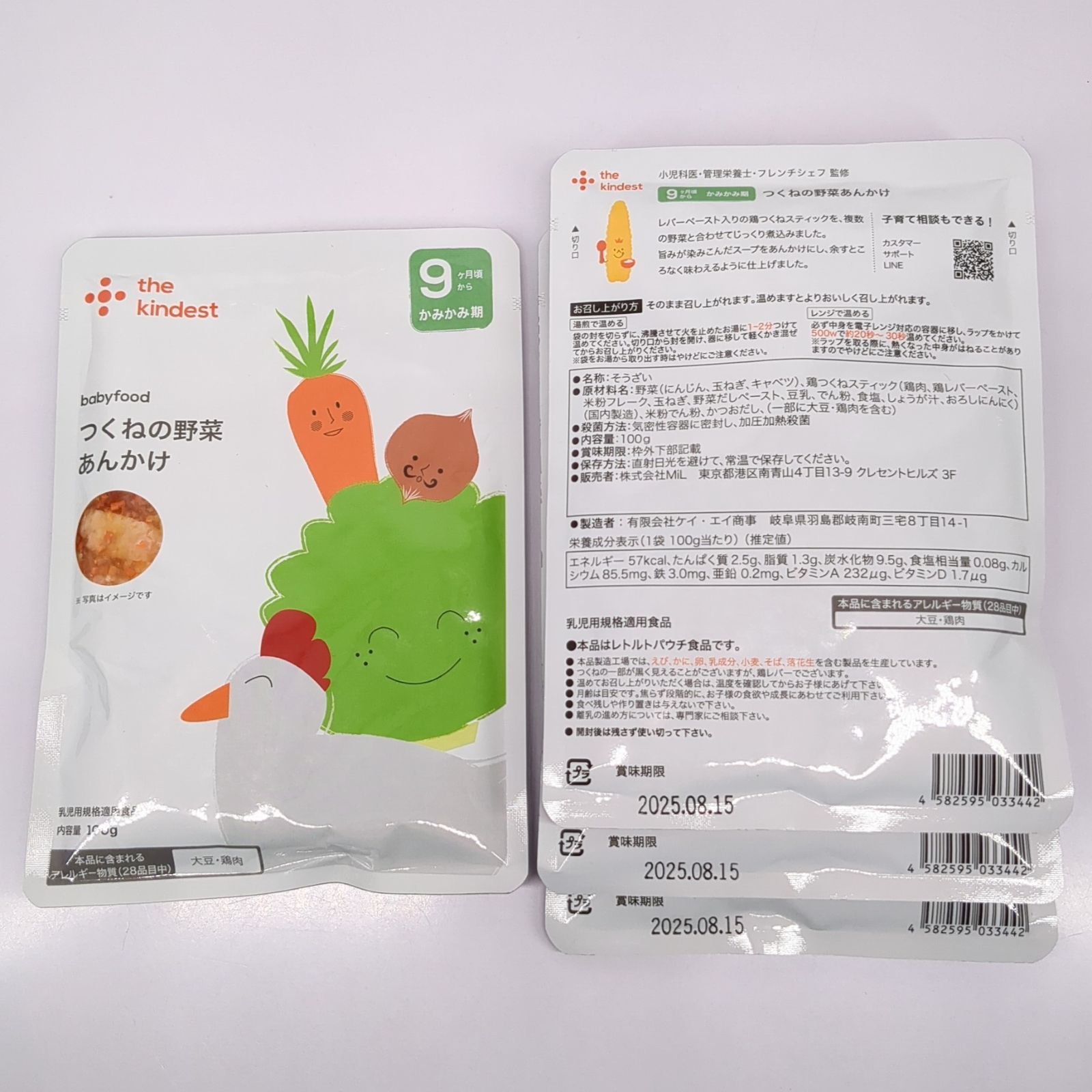 the kindest ベビーフード 12ヶ月頃〜 15袋セット ぽん】カインデスト