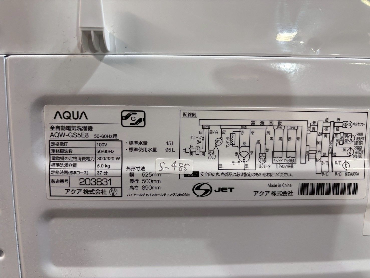 大阪送料無料☆3か月保障付き☆洗濯機☆アクア☆5kg☆2021年☆AQW 