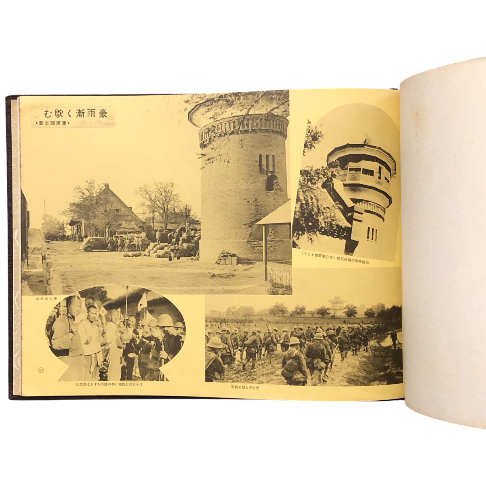 支那事変出征記念写真帖 北支戦線編 中戸川洋行 1938年 ☆支那事変