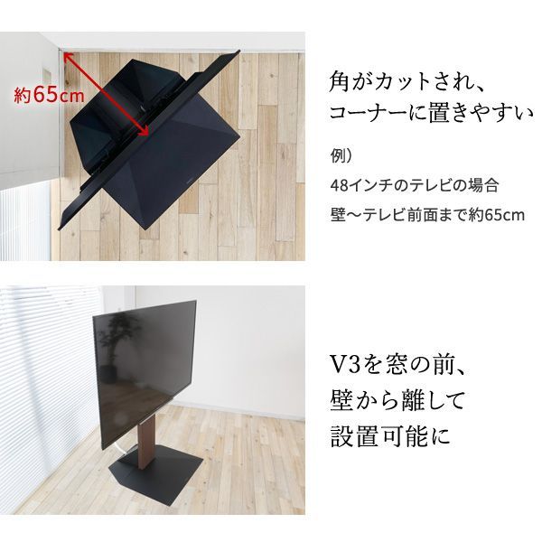 コーナー兼用自立ベース 幅76cm
