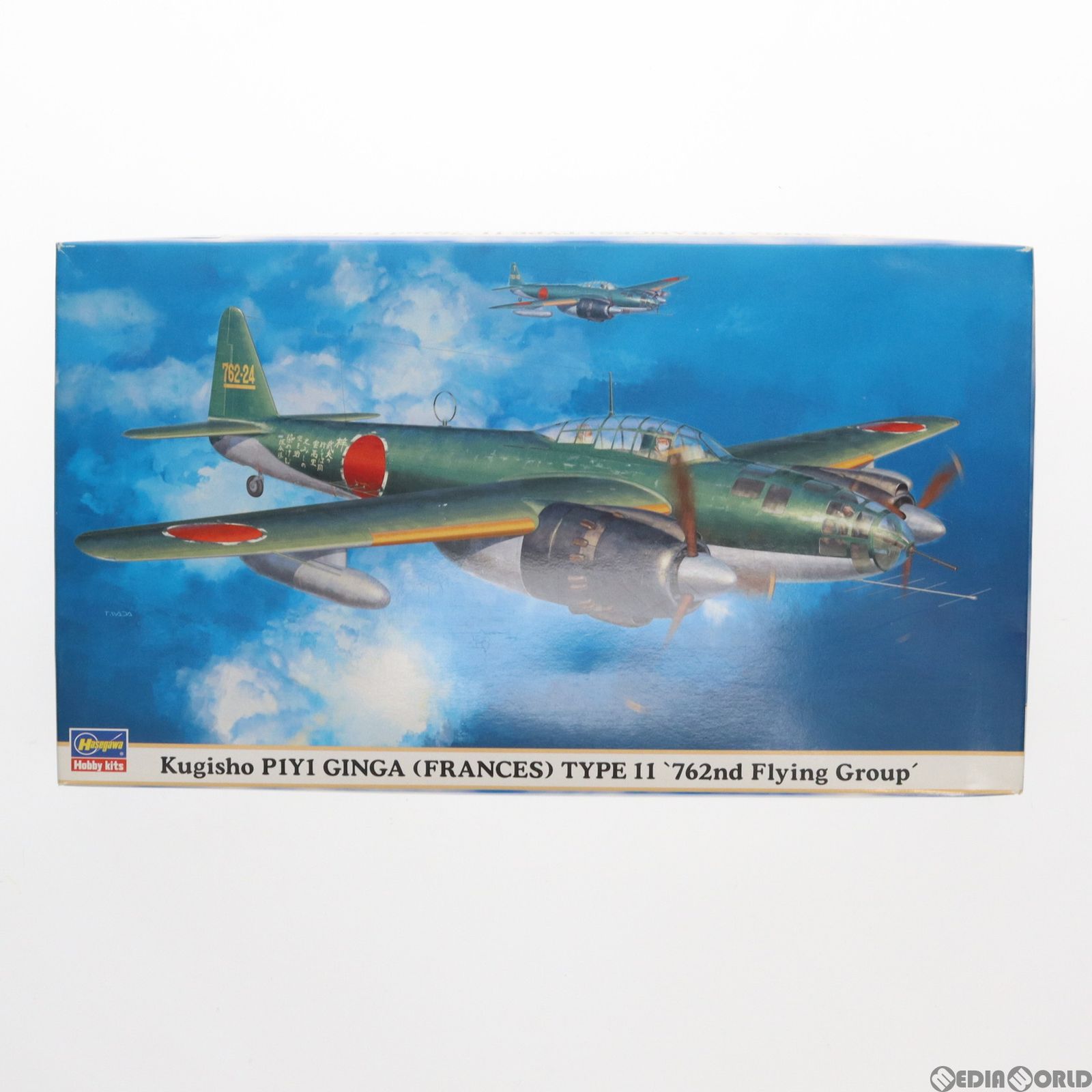 【プラモデル完成品】1/72 陸上爆撃機_銀河 ハセガワ 1/72 銀河11型 塗装済み完成品【委託販売】 - YouTube