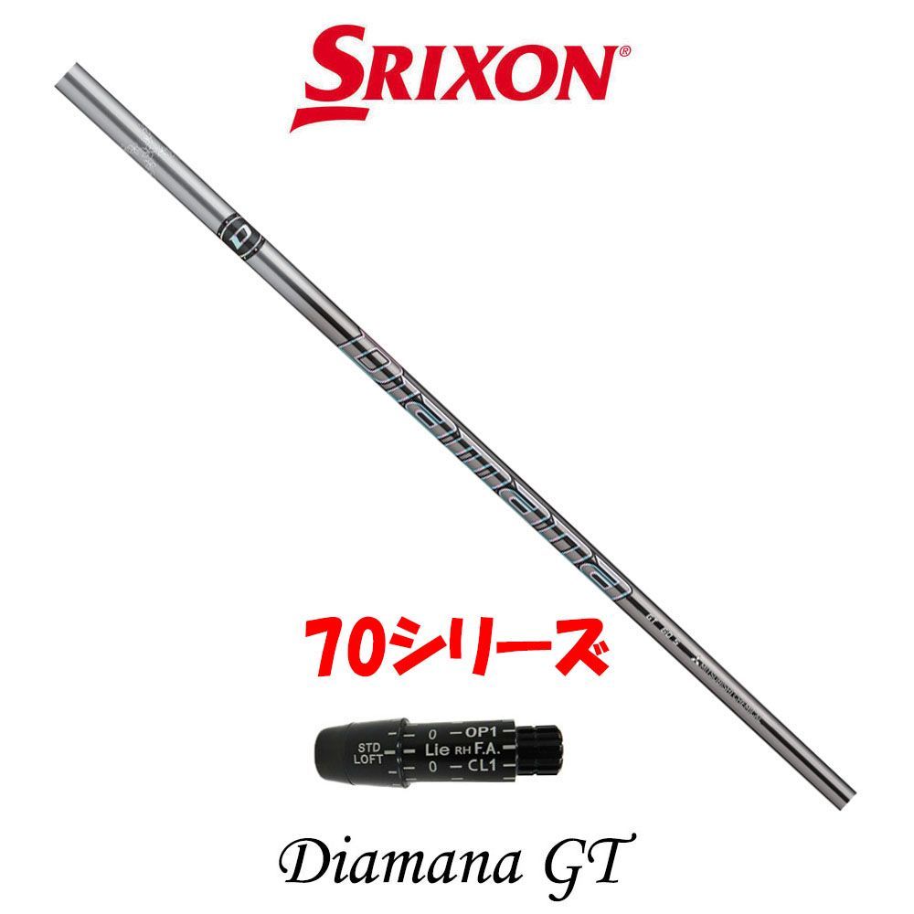スリクソン SRIXON スリーブ付き 三菱ケミカル ディアマナ GT-70