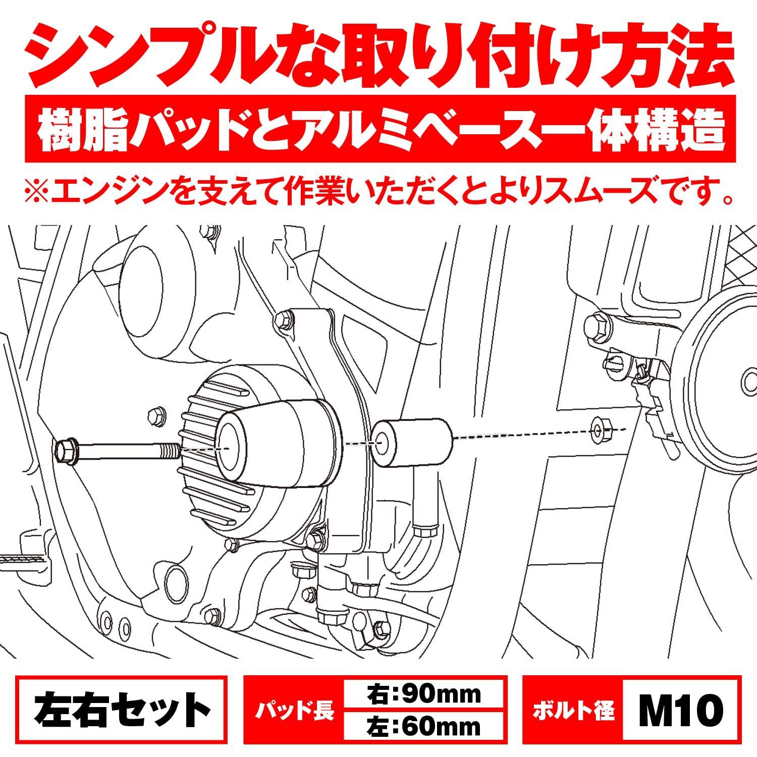 バイク用 エンジンスライダー