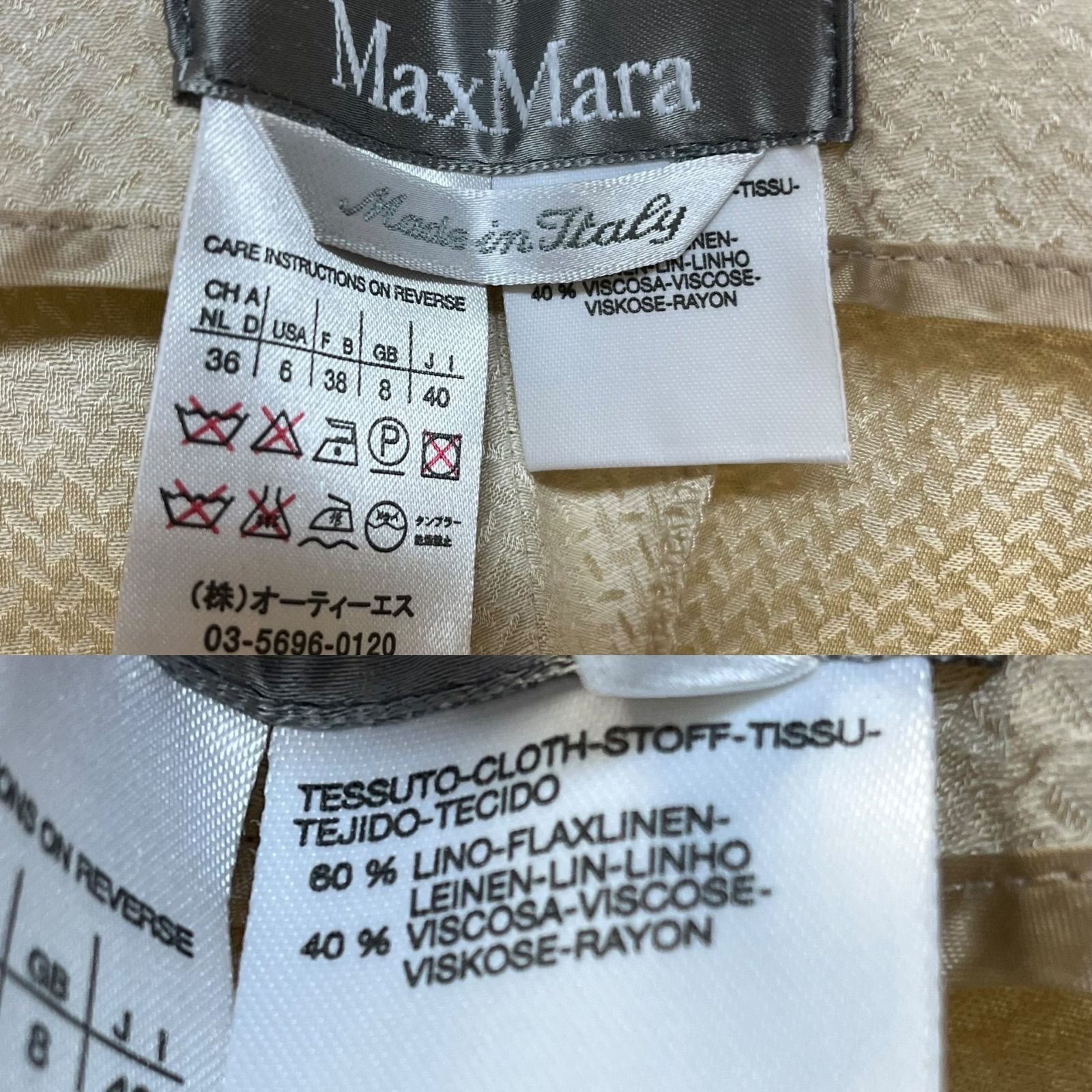 MaxMara ツィード　ベージュ スーツ セット　サイズ42 MaxMara ツィード ベージュ スーツ セット サイズ42 MaxMara