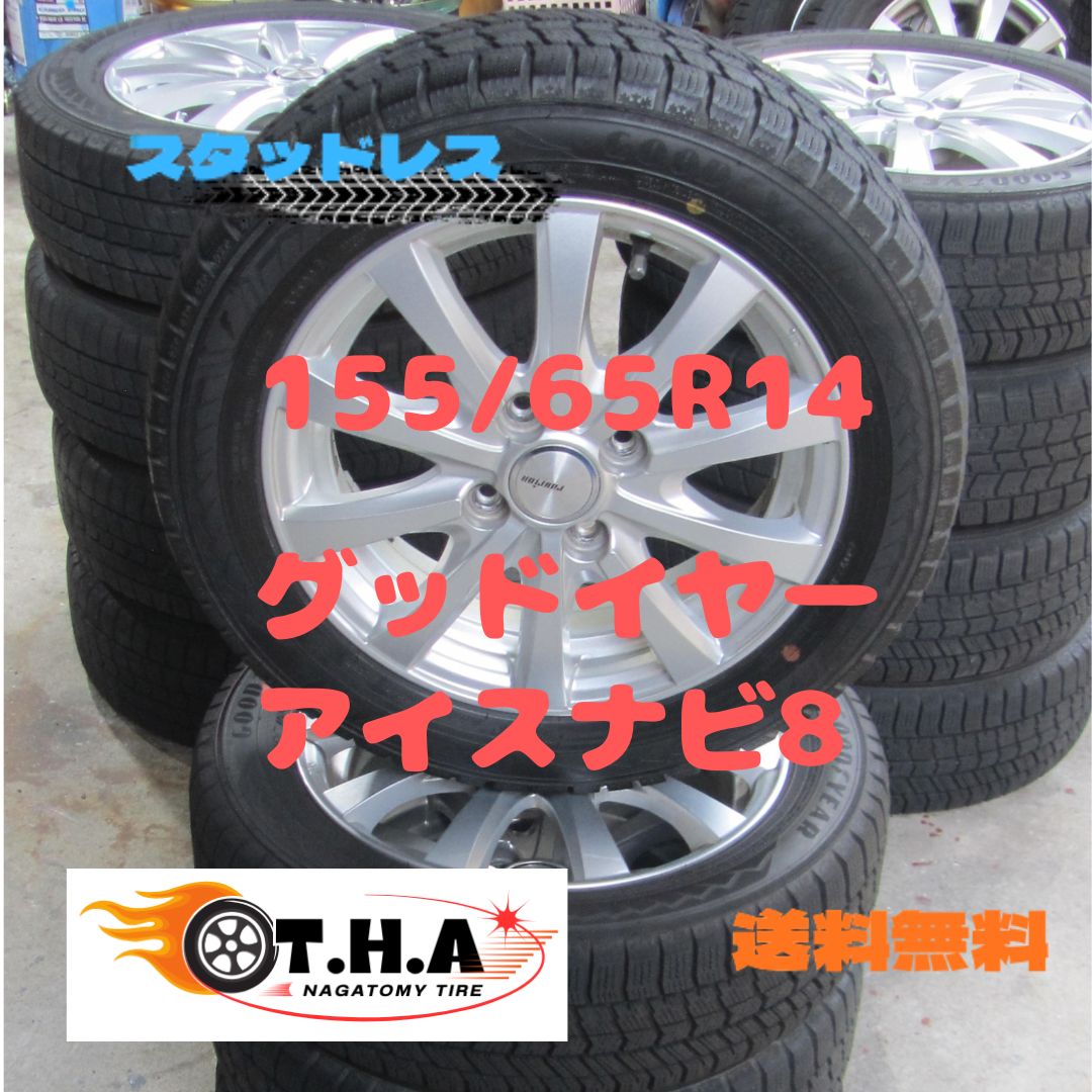 2025.2025年製タイヤ 155|65R14 スタッドレス グッドイヤー アイスナビ8 ピクシスメガ外し 北海道も送料無料 サクラ デイズ アルト タント ワゴンR ココアなど