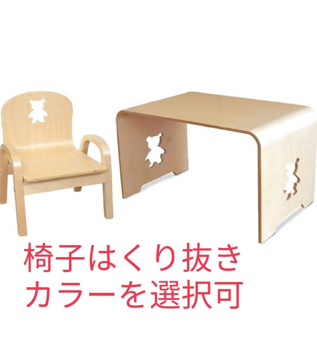組立済 セット売り 子供用テーブルクマと椅子のセット