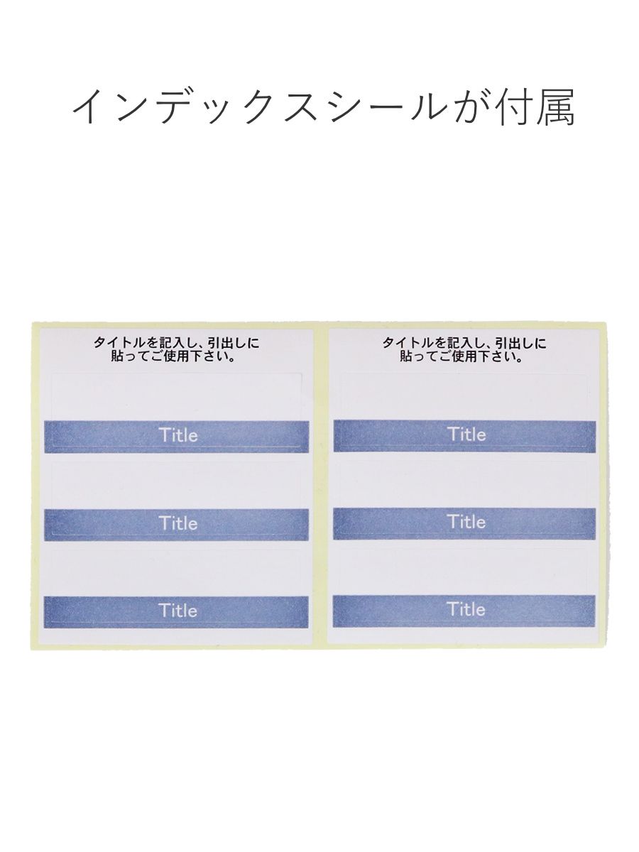 引き出し 書類