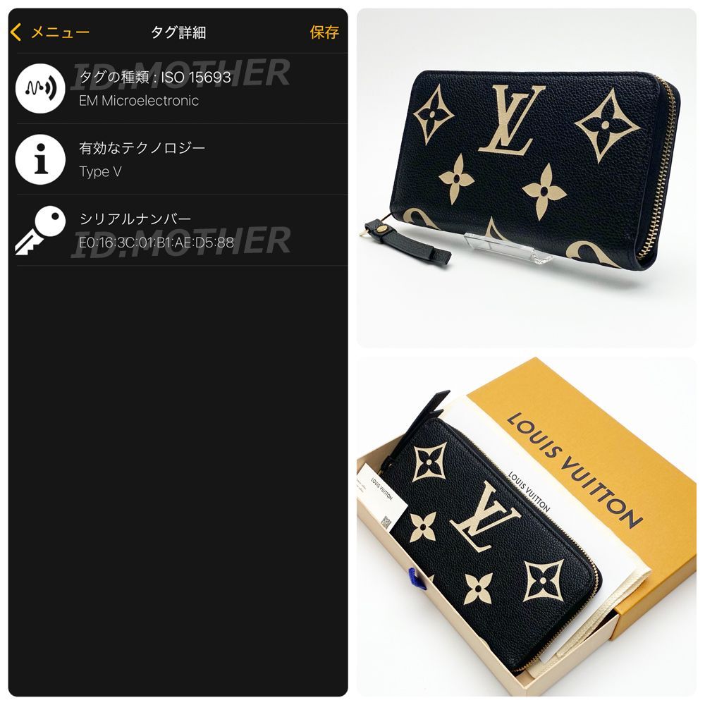 【極上美品】ルイヴィトン バイカラー モノグラム アンプラント ジッピー IC LOUIS VUITTON LV ルイ・ヴィトン モノグラム アンプラント