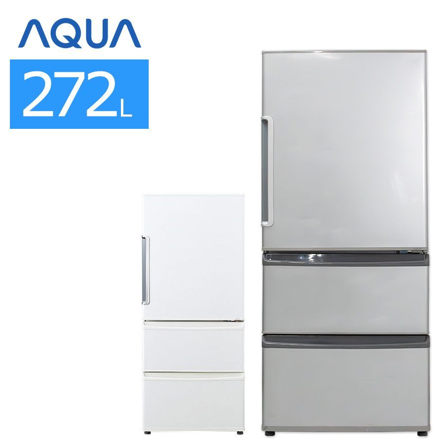 極美品ランク / 屋内搬入付き / 徹底除菌クリーニング済み】 AQUA 3ドア冷蔵庫 272L 60日保証 AQR-271E 幅60cm  ロータイプ高さ142cm 耐熱トップテーブル LED庫内灯 ミスティシルバー ナチュラルホワイト - メルカリ